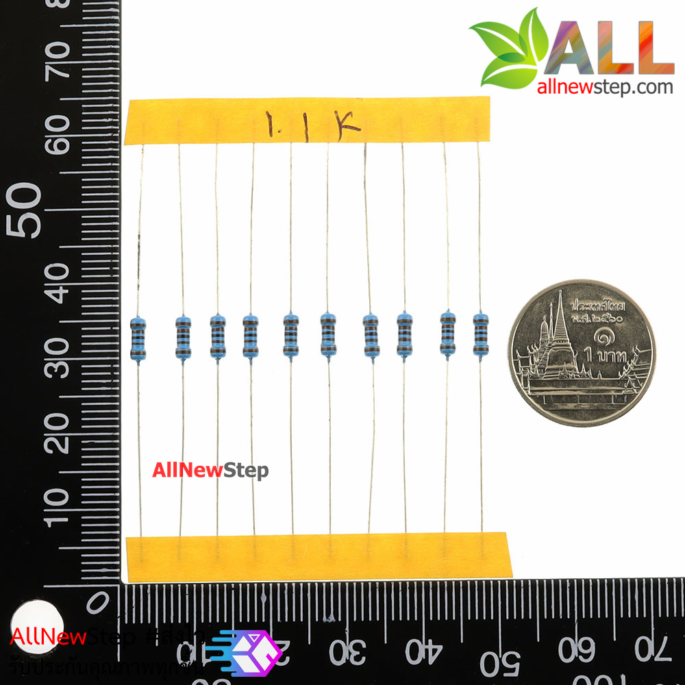 ตัวต้านทาน 1.1 K 1/4W Metal film 1.1k 1% จำนวน 10 ชิ้น