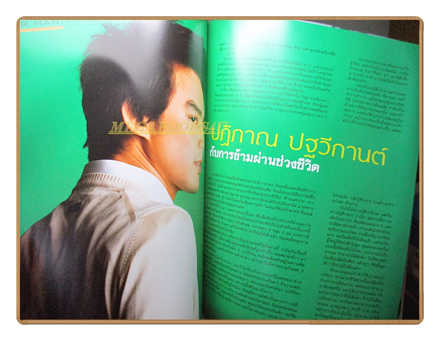 นิตยสารGM,จีเอ็ม เล่มที่346 ปี2550 สภาพดี ปก มอส ปฏิภาณ