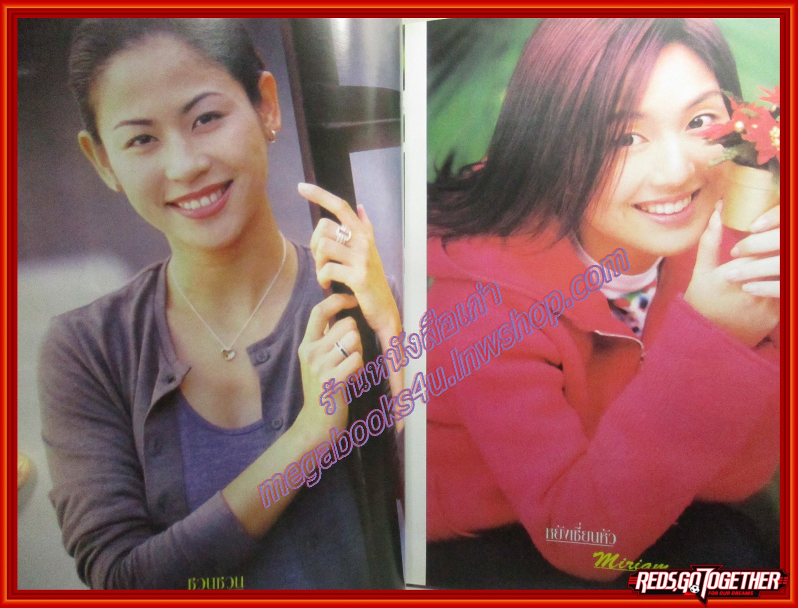 นิตยสารGOLD STAR ฉบับที่ 089 ปี2543