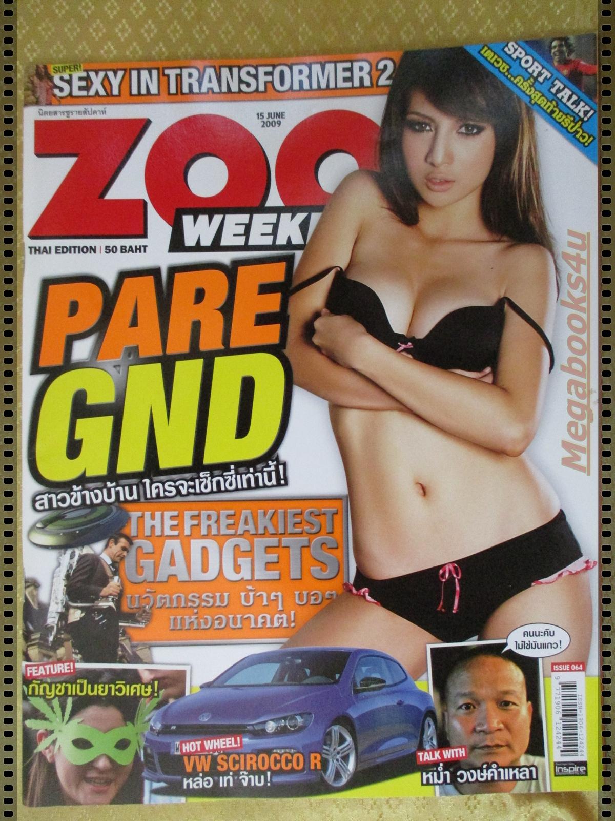 นิตยสารZOO ฉบับ064 ปี2552 ปก แพร อภิชญา