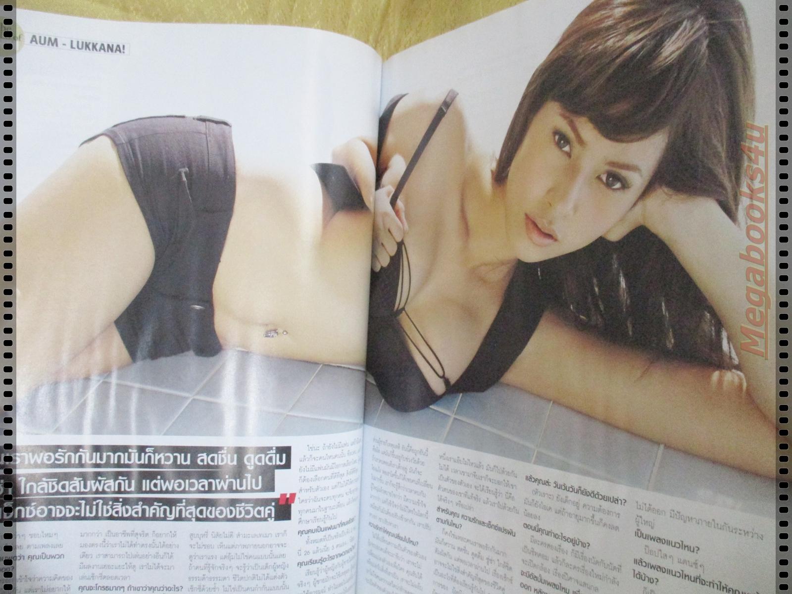 นิตยสารFHM ฉบับ076 ปี2552 ปก เมย์ พิชญ์นาฏ