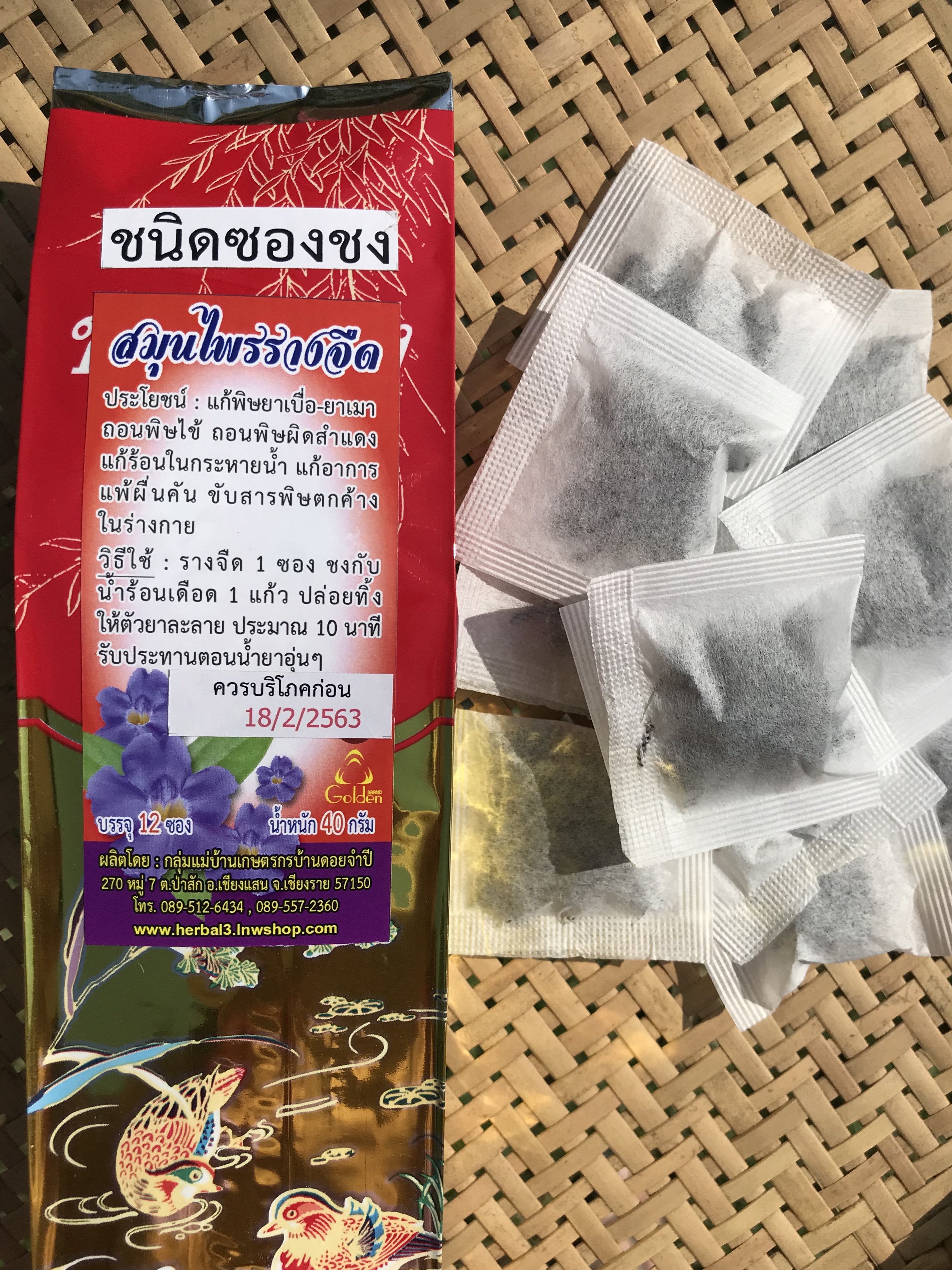 ชารางจืด (ชนิดซองชง)