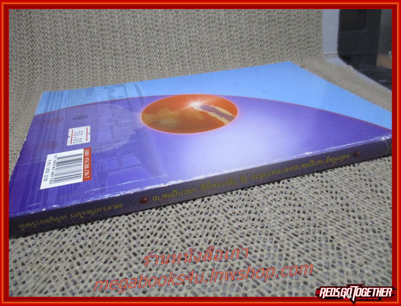 หลักพื้นฐานกฎหมายมหาชนว่าด้วยรัฐ รัฐธรรมนูญและกฎหมาย / เกรียงไกร เจริญธนาวัฒน์ / สนพ.วิญญูชน / ปกช้ำเล็กน้อย