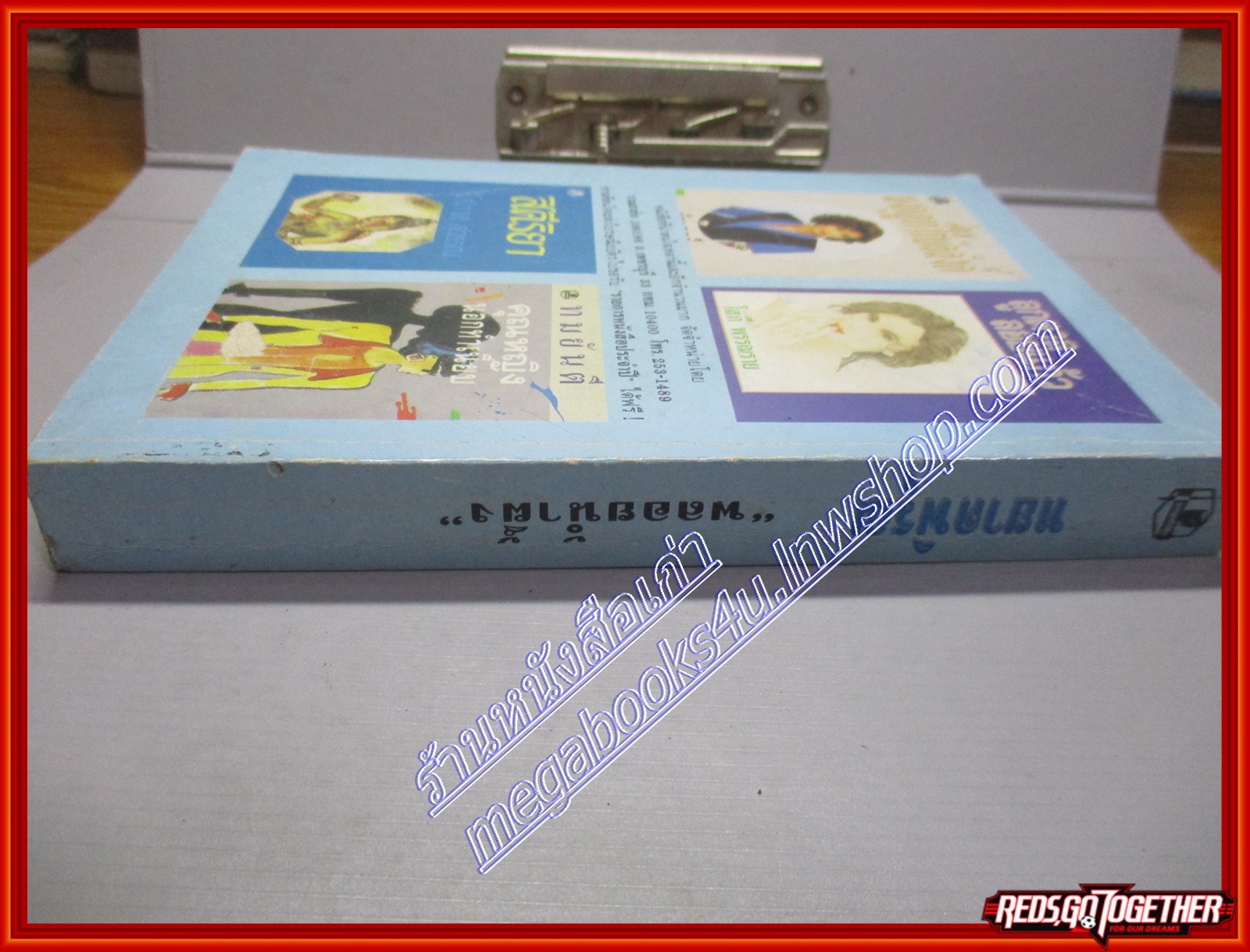 หยาดพิรุณ โดยพลอยน้ำผึ้ง เล่มเดียวจบ สนพ.รวมสาส์น (หนังสือบ้าน มือสอง) (สภาพ85-95%)