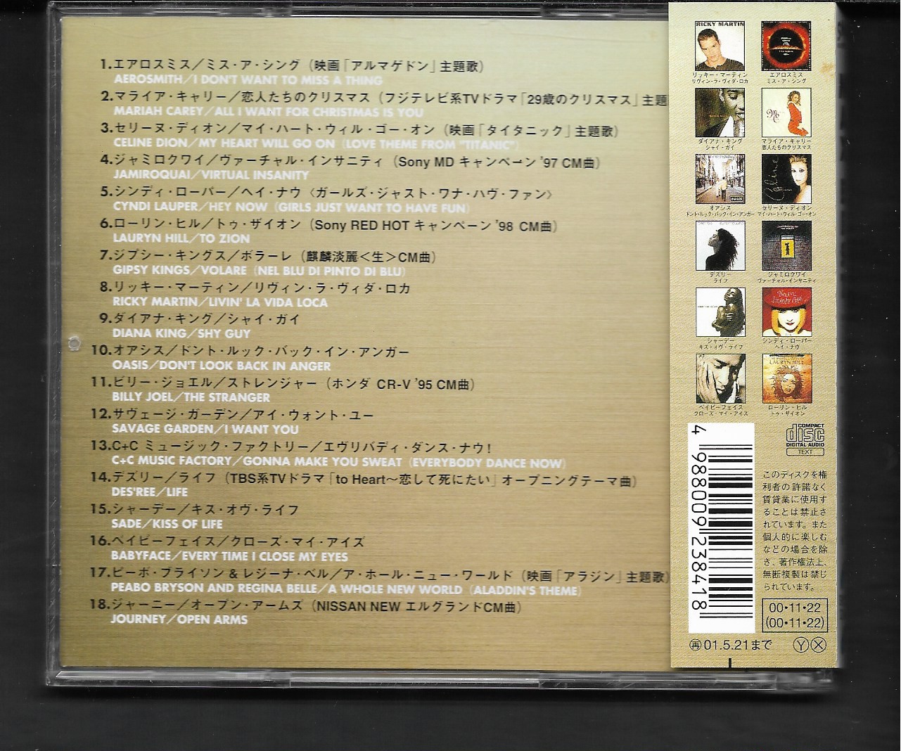 Used CD,Max Best (A)(Various Artists)(2000)(Japan)