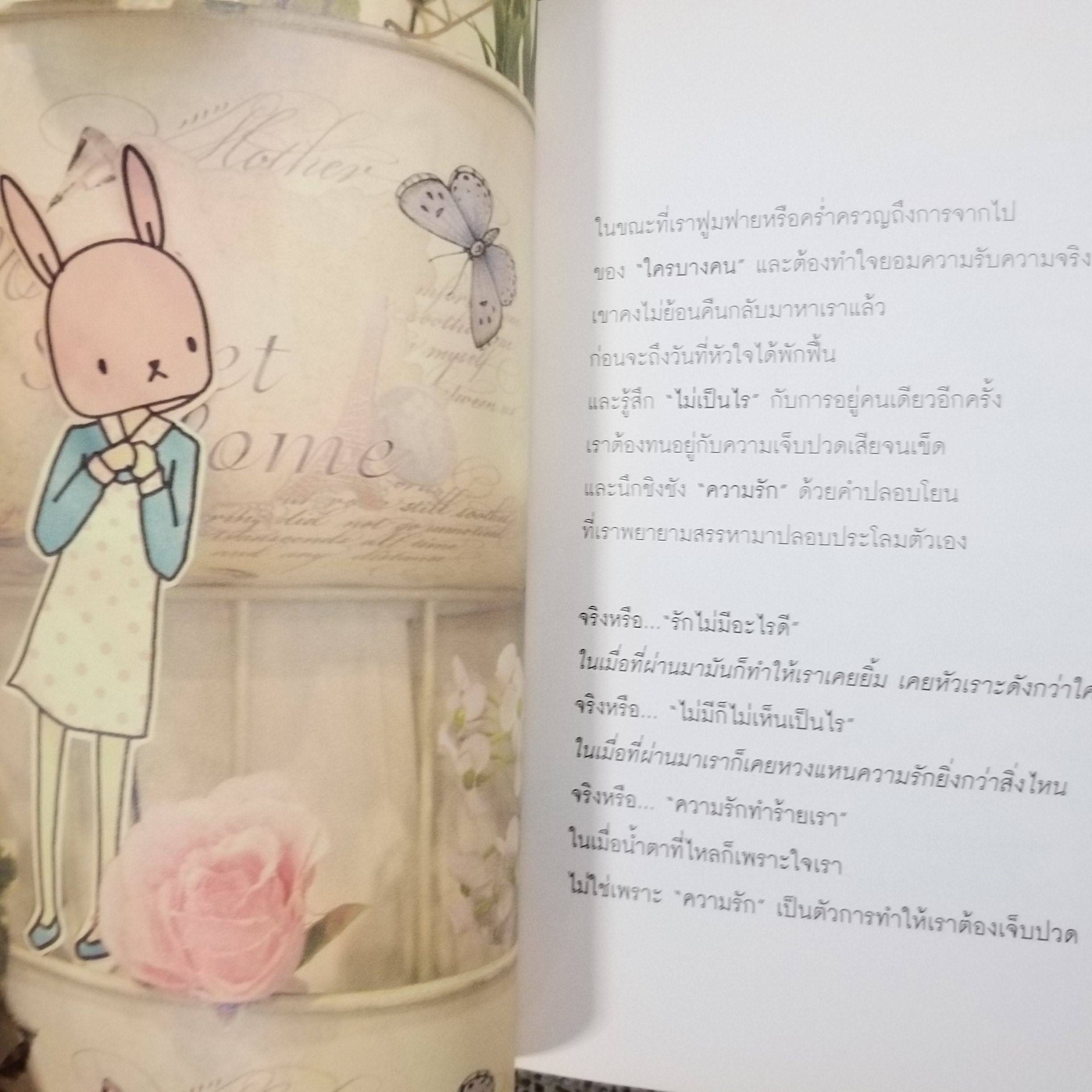 คำตอบของความรัก ผู้เขียน: มาบุชี่