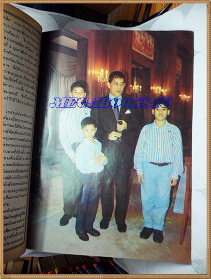 AF1006;อนุทินคู่ชีวิตดารานักร้อง ปกเจ้าฟ้าชาย ฉบับที่238 ปี2534 สภาพดี สวย 90%