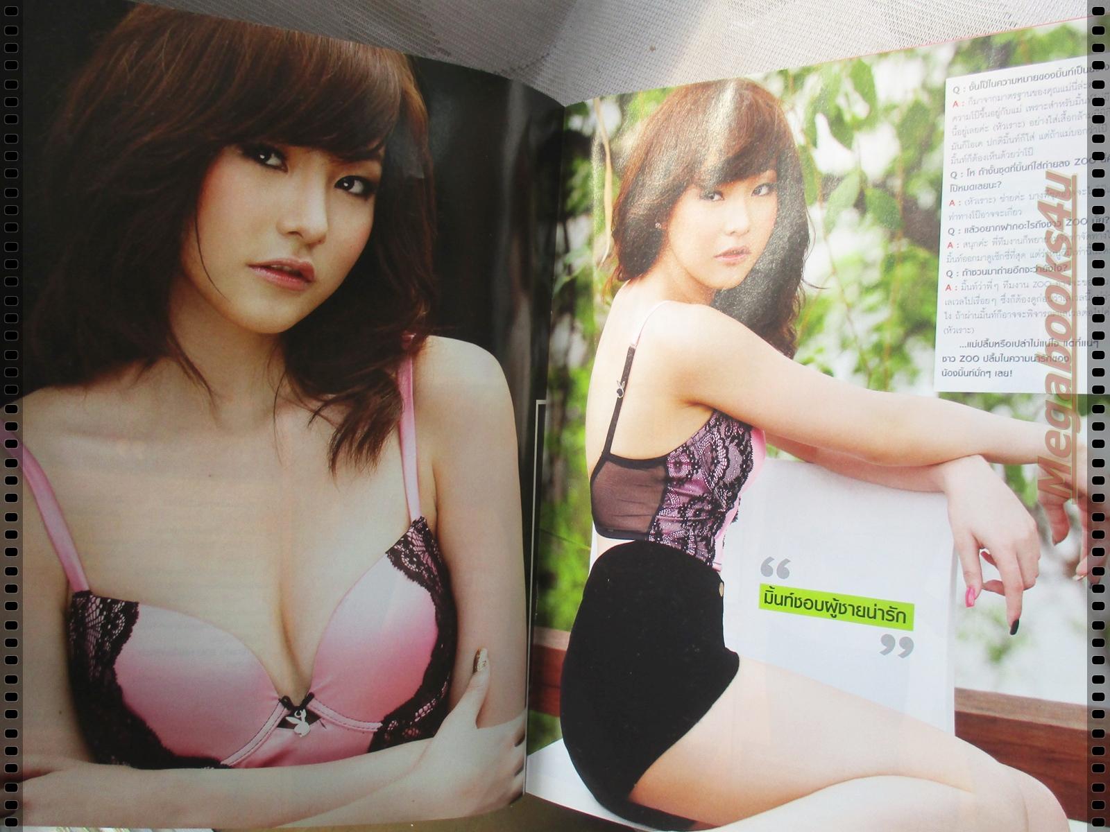 นิตยสารZOO ฉบับ212 ปี2555 ปก มิ้นต์