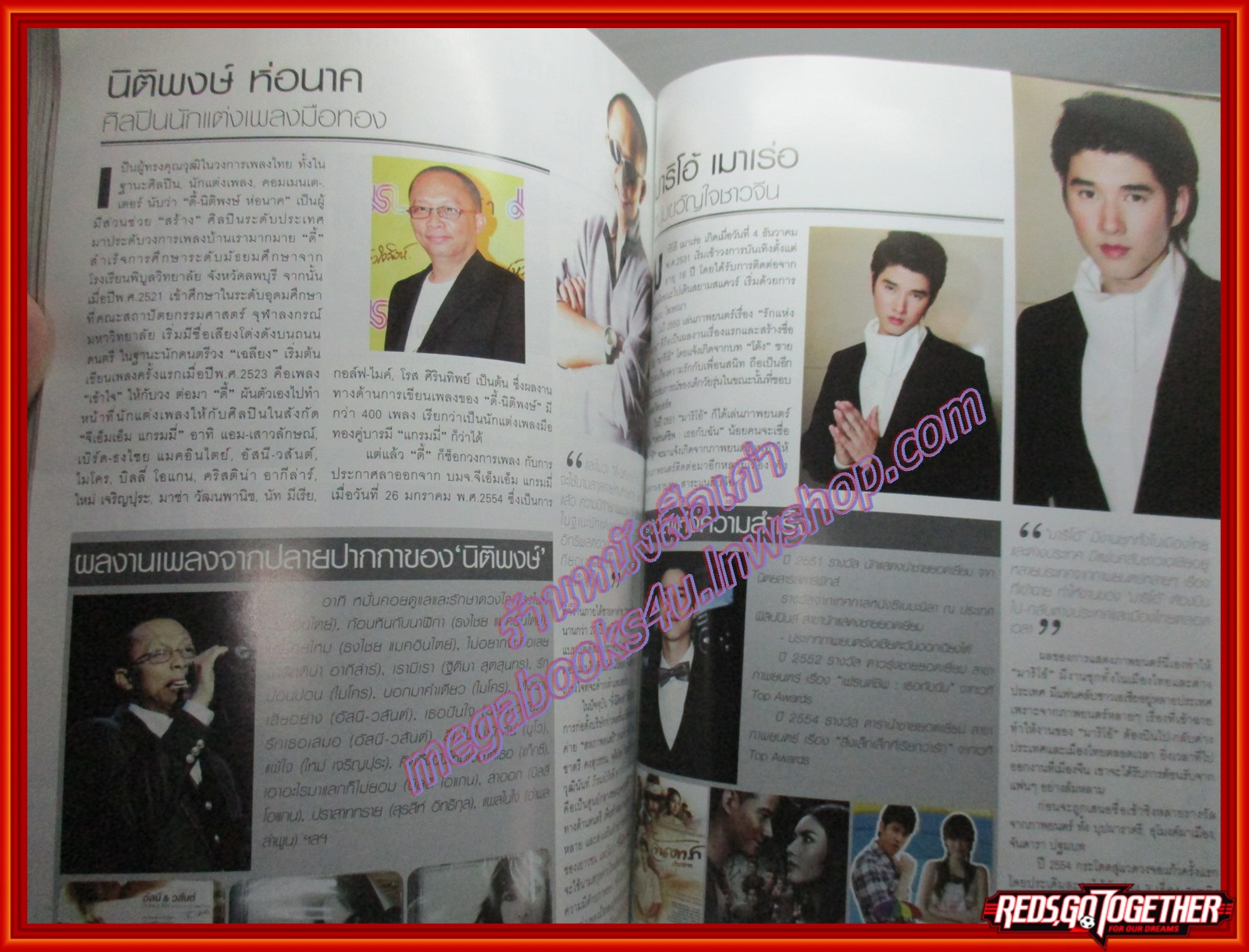 นิตยสาร DARA DAILY ฉบับครบรอบ 9 ปี ฉบับ 90ผู้ทรงอิทธิพลวงการบันเทิง