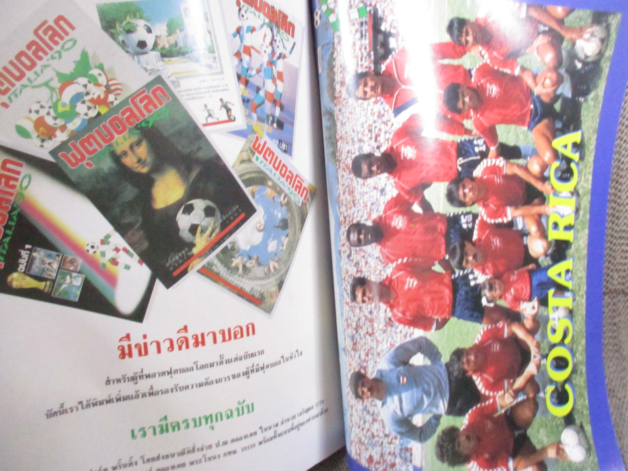 M03 สตาร์ซอคเกอร์ ฉบับที่647 ปี2533 ปก คริส วอดเดิ้ล หน้ากลาง ไอร์แลนด์ / จอร์จ เบอร์รูชากา