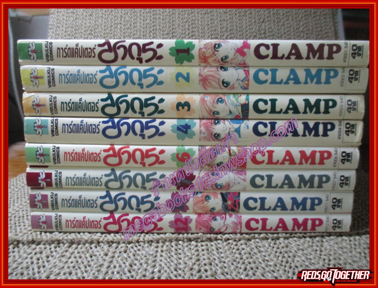 การ์ดแค็ปเตอร์ ซากุระ เล่ม12 CLAMP สนพ.วิบูลย์กิจ (ครบชุด12เล่มจบ) สภาพดีมาก สันซีด