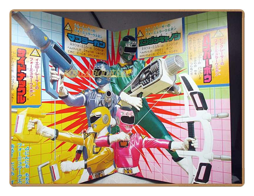 อัลบั้มภาพการ์ตูนฮีโร่ เกคิโซว เซนไต คาร์เรนเจอร์ ขบวนการ5สี ขบวนการ5พลัง สภาพดี