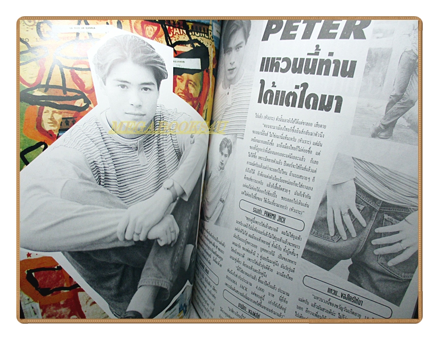 นิตยสารเธอกับฉัน เล่ม263 ปี2537 สภาพดี ปก กัปตันภูวเนศ