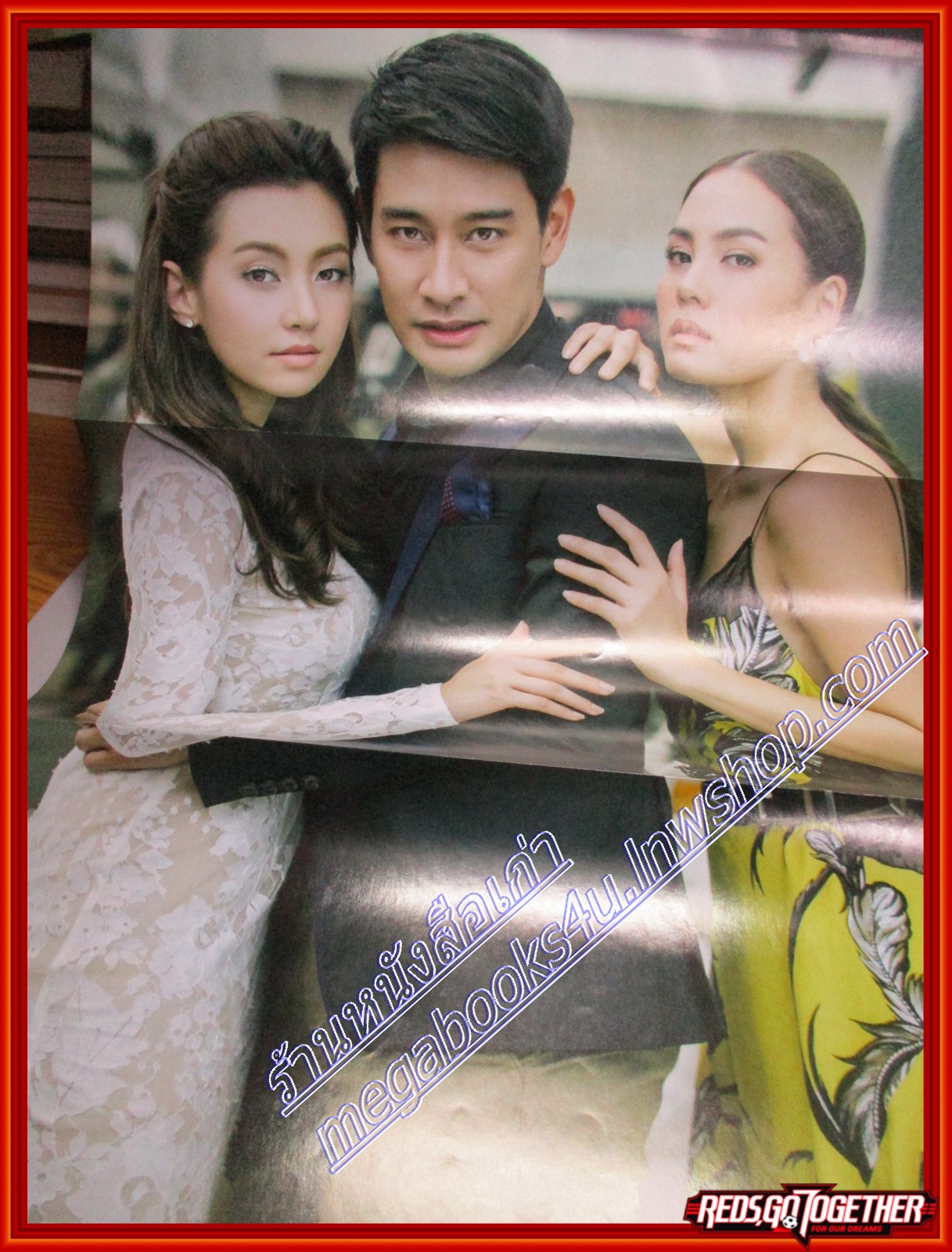 นิตยสารเรื่องย่อละครโทรทัศน์ เพลิงบุญ ปี2560 ณวัฒน์ กุลรัตนรักษ์ เจนี่ เทียนโพธิ์สุวรรณ์ ราณี แคมเปน