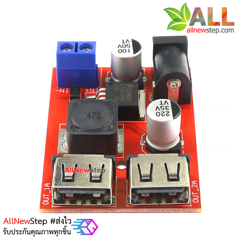 โมดูลแปลงไฟลง Step down 6-40V เป็น 5V USB 2 ช่อง กระแส 2A พีค 3A
