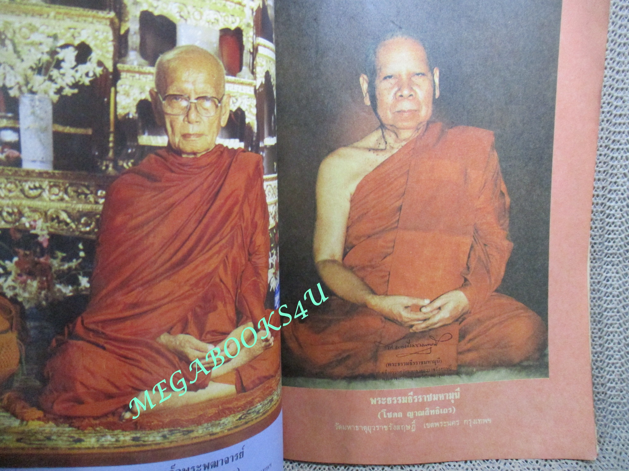 นิตยสารโลกทิพย์ เล่ม144 ปี2532 ปก หลวงปู่คลิ้ง