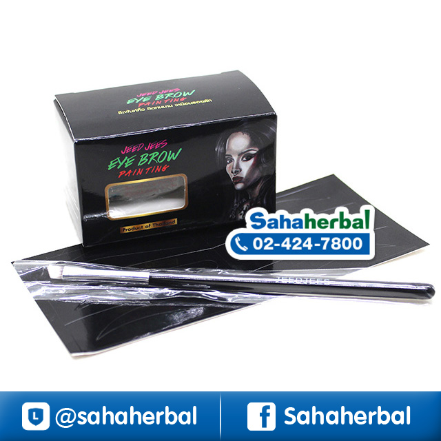 Jeedjees Eyebrow Painting สีเพ้นท์คิ้ว จี๊ดจี๊ด ราคาถูก ฟรีของแถมทุกรายการ