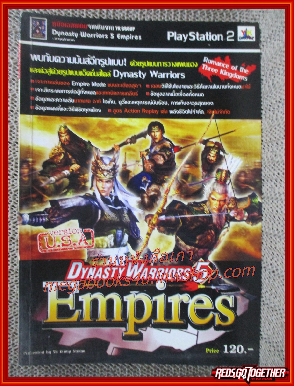 คู่มือเฉลยเกมส์ DYNASTY WARRIORS 5 EMPIRES
