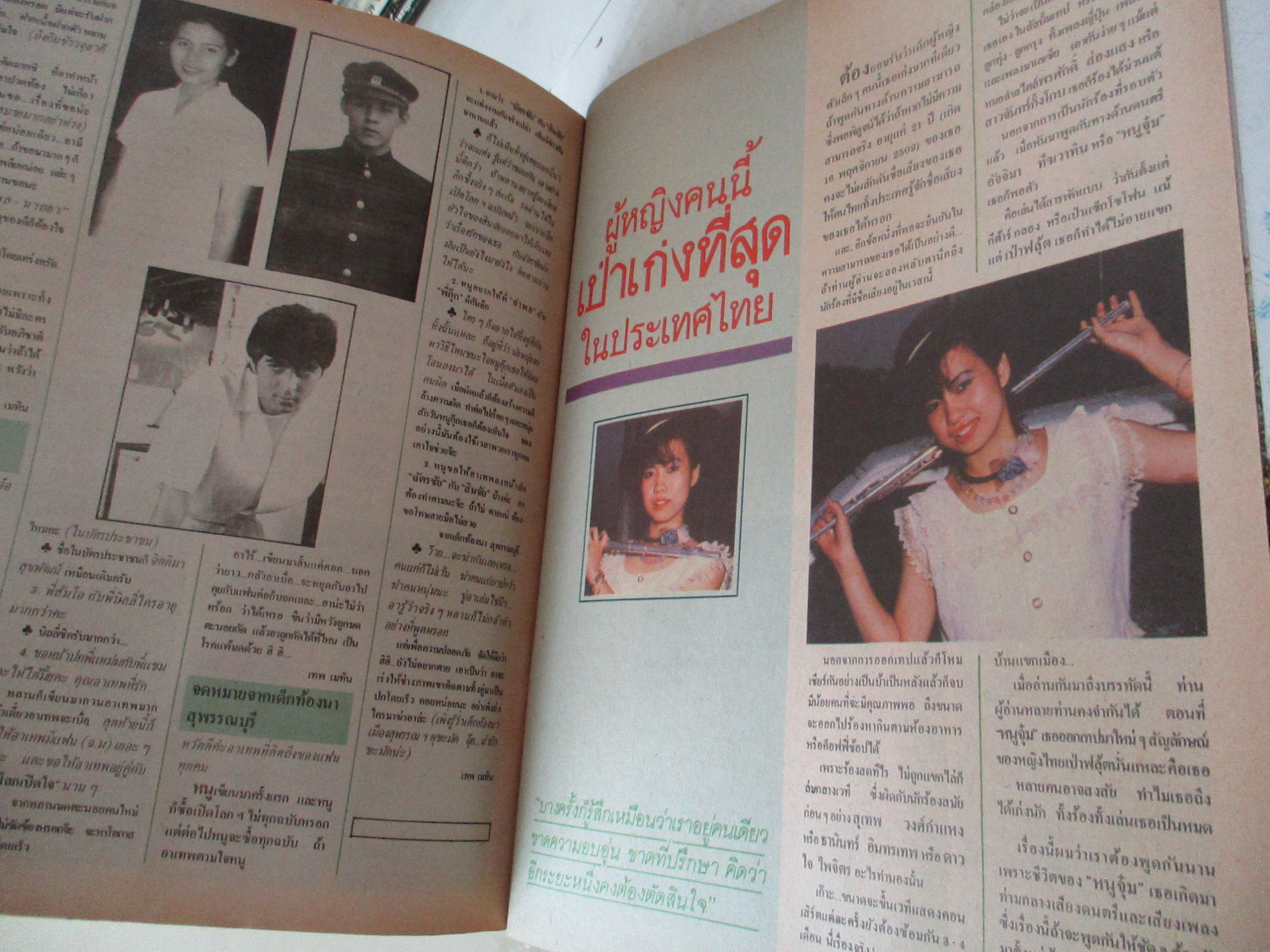 นิตยสารเปิดโลกบันเทิง ฉบับที่161 ปี2530 ปก พร้อมพงศ์ ยุรนันท์ เพ็ญพิสุทธิ์