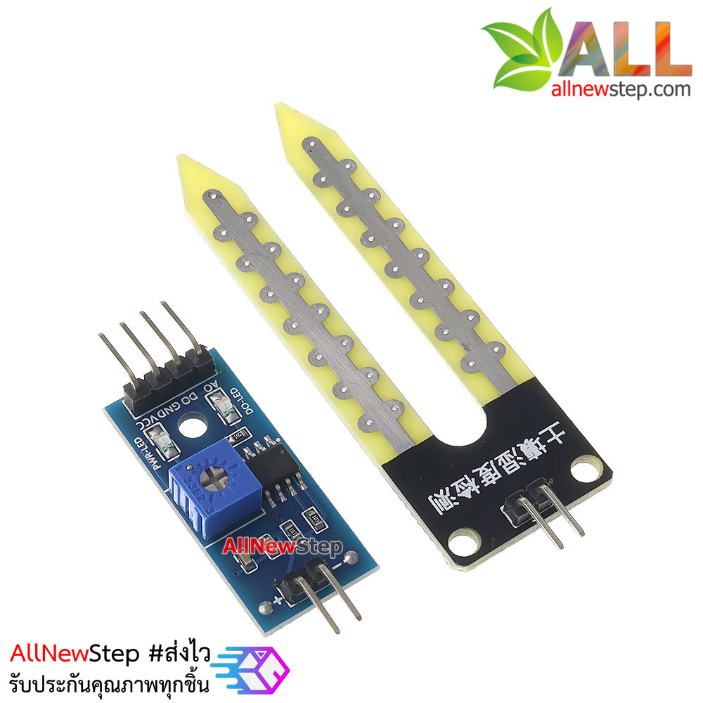 Soil Moisture Sensor Module เซ็นเซอร์วัดความชื้นในดิน
