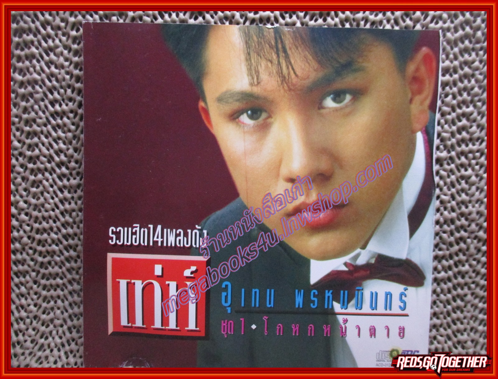 ซีดีเพลงไทยสากล เท่ห์ อุเทน พรหมมินทร์ อัลบั้ม โกหกหน้าตาย /// ปกสวย แผ่นสวย