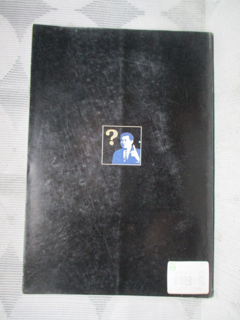 ไขปัญหาคอนโดฯ เล่ม1 โดย นคร มุธุศรี