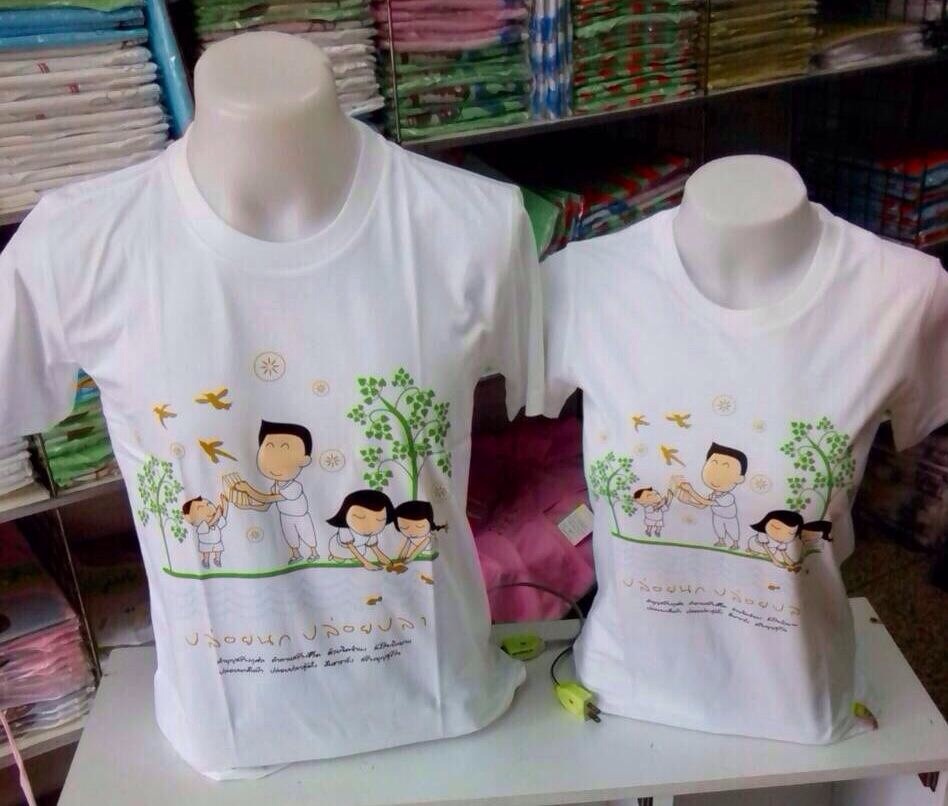 New เนืัอเซทครอบครัว สวดมนต์ข้ามปี ปล่อย นก ปล่อยปลา