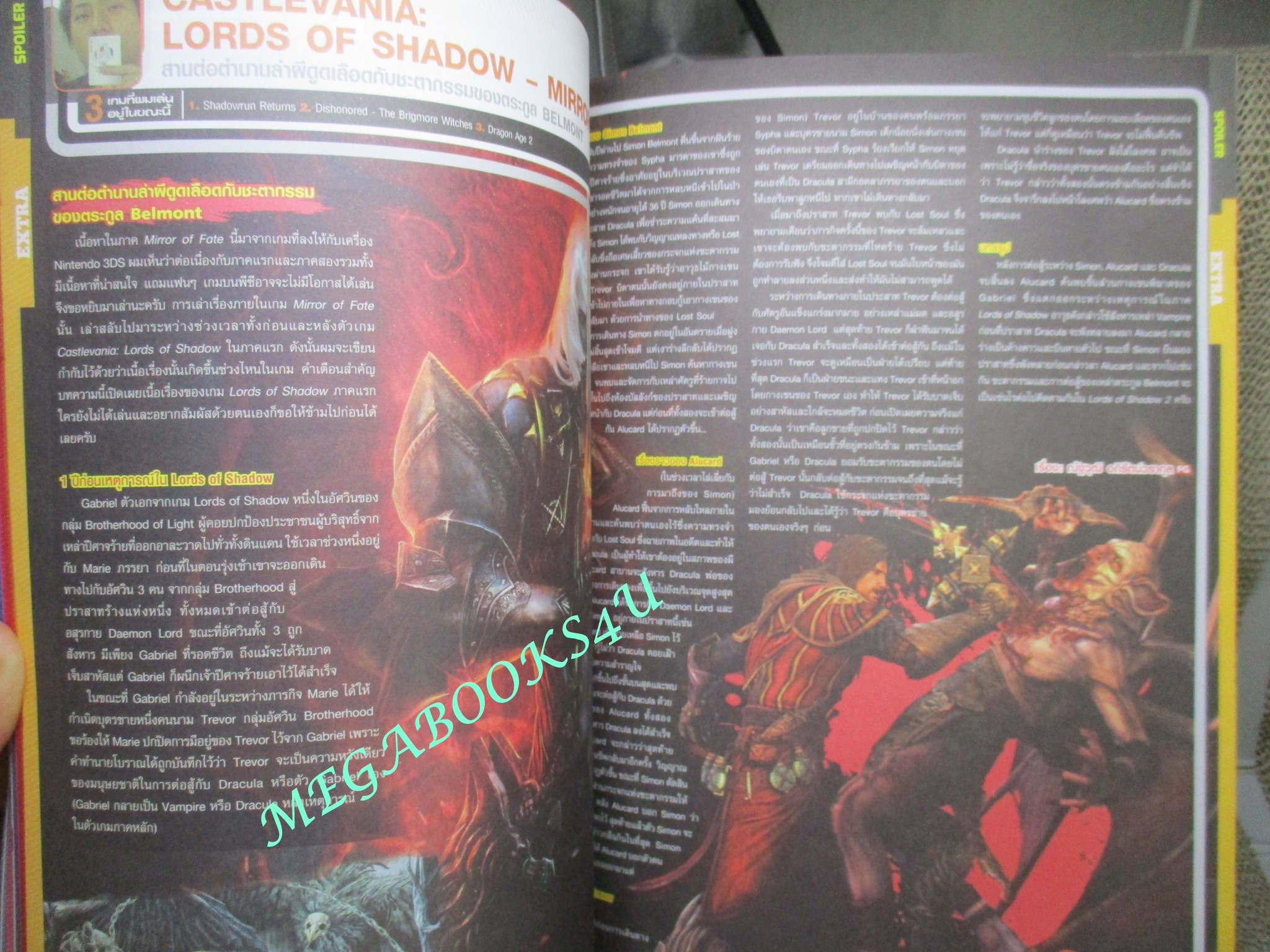 นิตยสารคู่มือเกมส์ FUTURE GAMER เล่มที่203 ปี2556