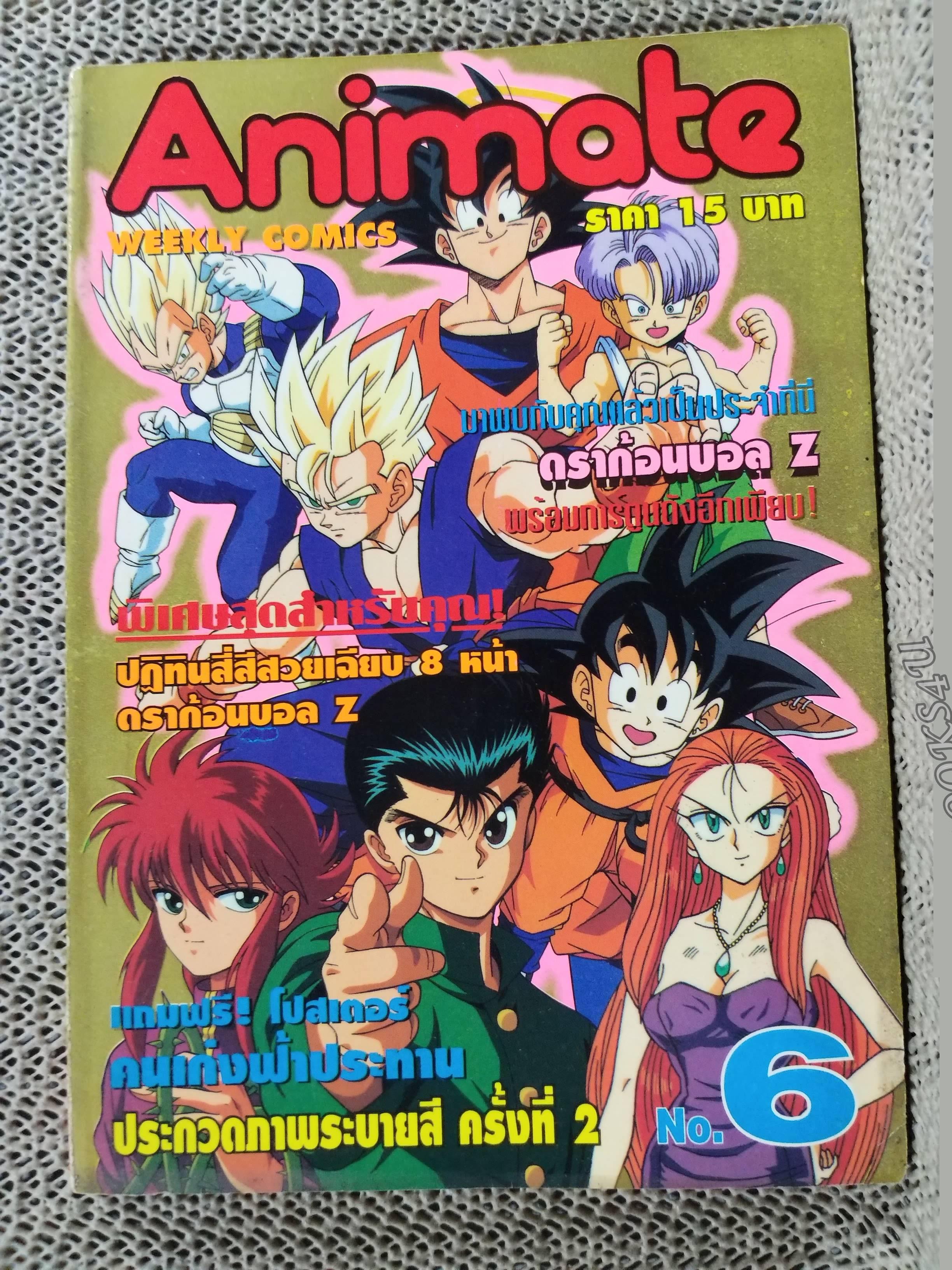 ANIMATE WEEKLY COMICS ปี1994 No.06 การ์ตูนรายสัปดาห์ มีปฏิทินในเล่ม