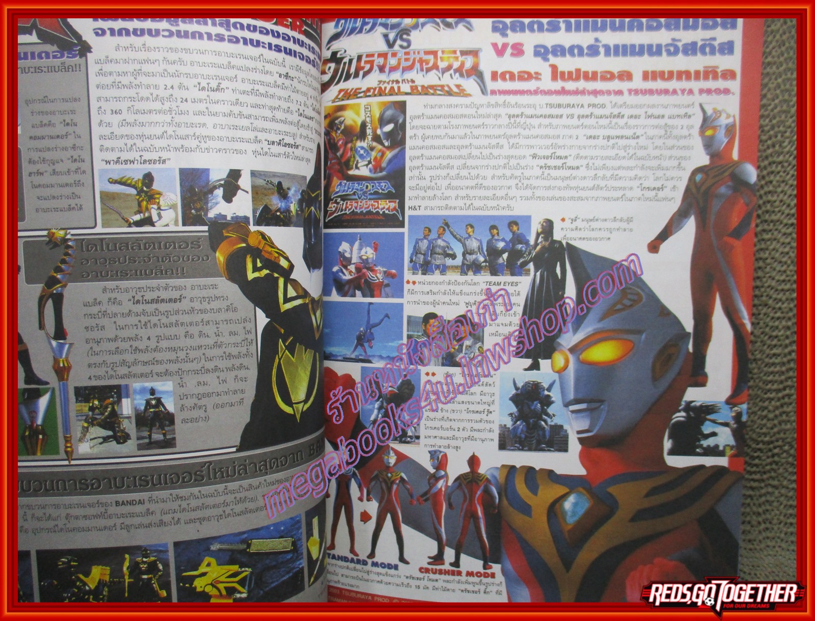 นิตยสารโมเดล HOBBY&TOYS Vol.62/2546