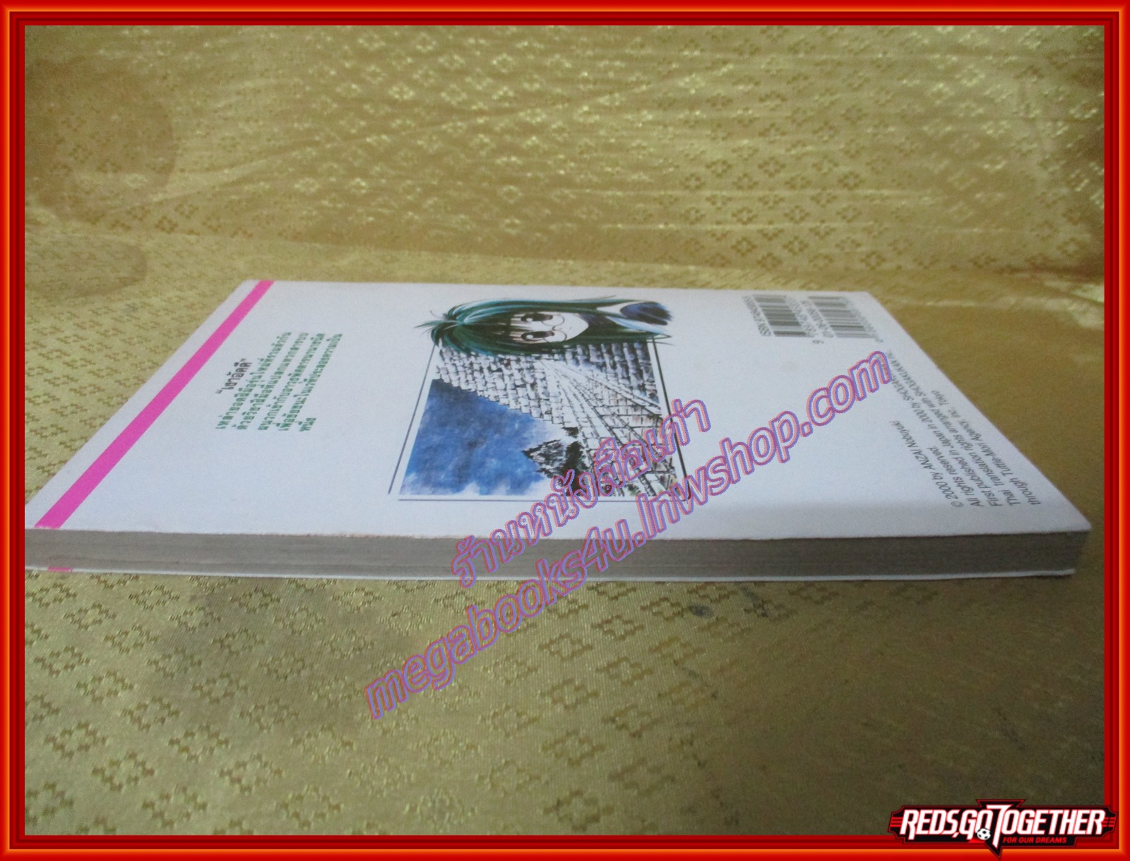 การ์ตูนบ้านแยกเล่ม เปลวฟ้าผ่าปฐพี Flame of Recca เล่มที่26 สนพ.สยามฯ (พิมพ์แรก 33เล่มจบ)