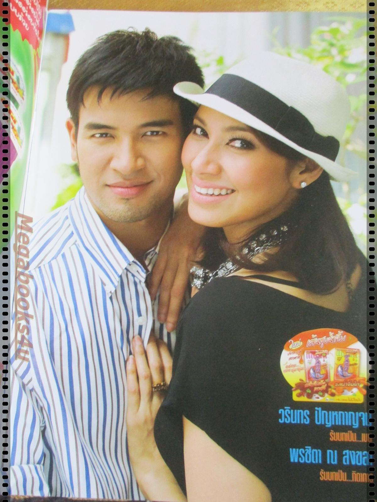 นิตยสารเรื่องย่อละครโทรทัศน์ เพลงรักริมขอบฟ้า ปี2553 พรชิตา ณ สงขลา วรินทร ปัญหกาญจน์