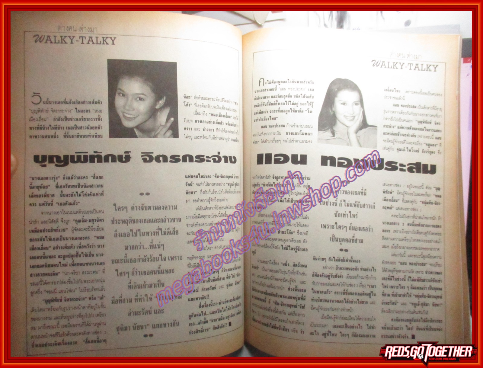 นิตยสารทีวีพูล ฉบับที่0147 ปี2536 ปก จักรกฤษณ์ ชุติมา