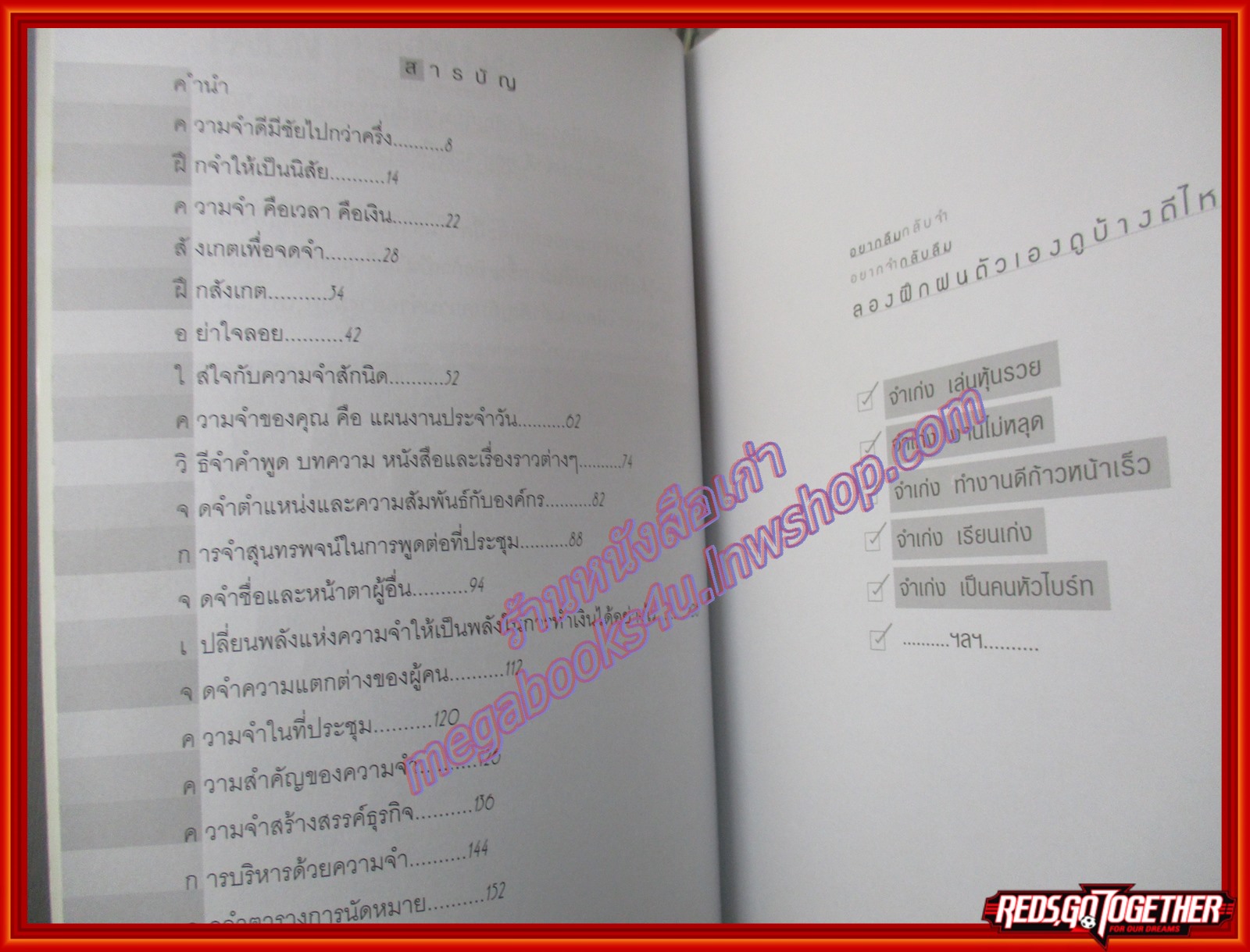 1นาที วิธีจำเก่ง / ศิริวรรณ ช้างพลาย (มือสอง) (สภาพ85-95%)