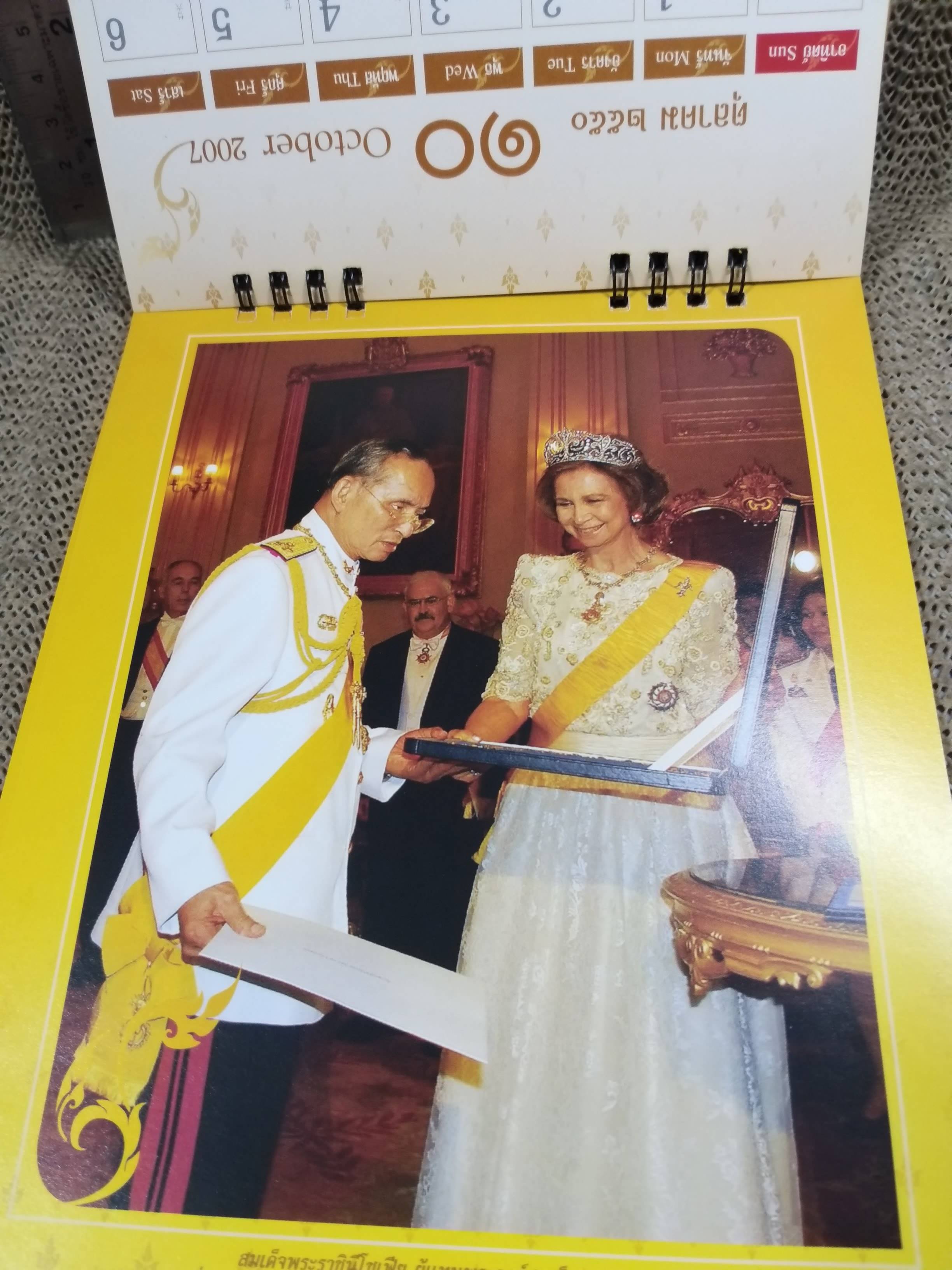 ปฏิทินตั้งโต๊ะ ปี2550 ชุด มหาราช ภูมิพล ของ THAIBEV