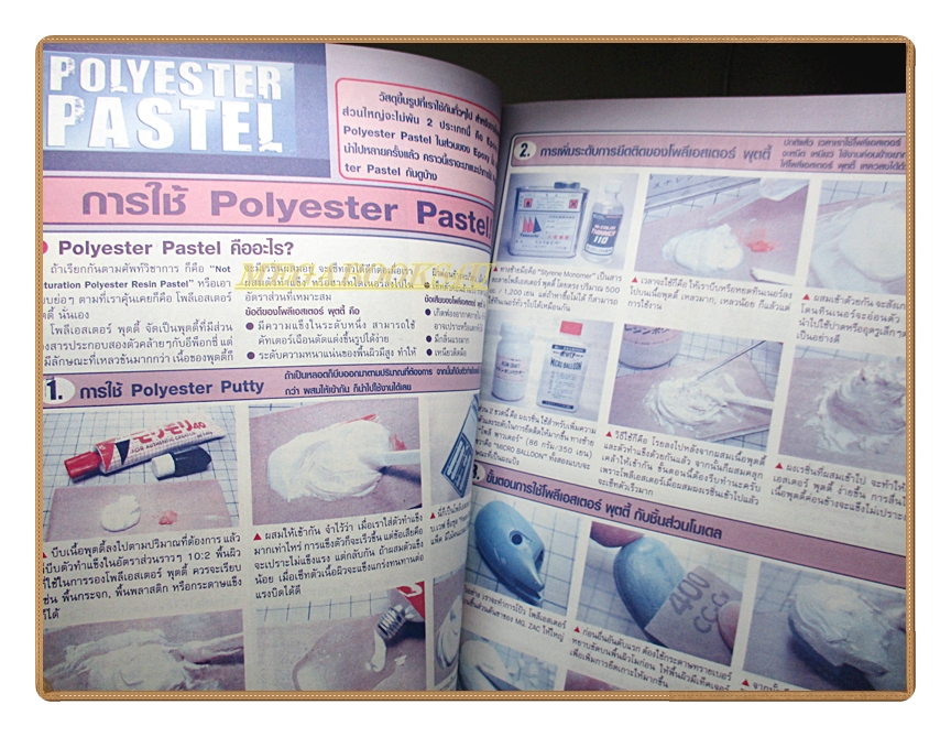 นิตยสารโมเดล HOBBY MODEL Vol.88/2545