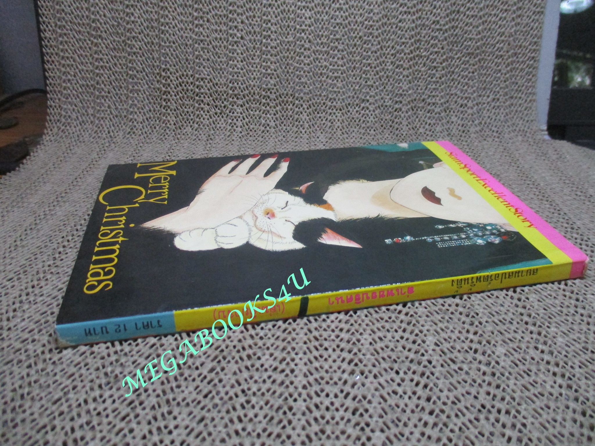 การ์ตูนบ้าน ล่าเพชรปริศนา / MATSUMOTO YOKO / เล่มเดียวจบ / สยามฯ /