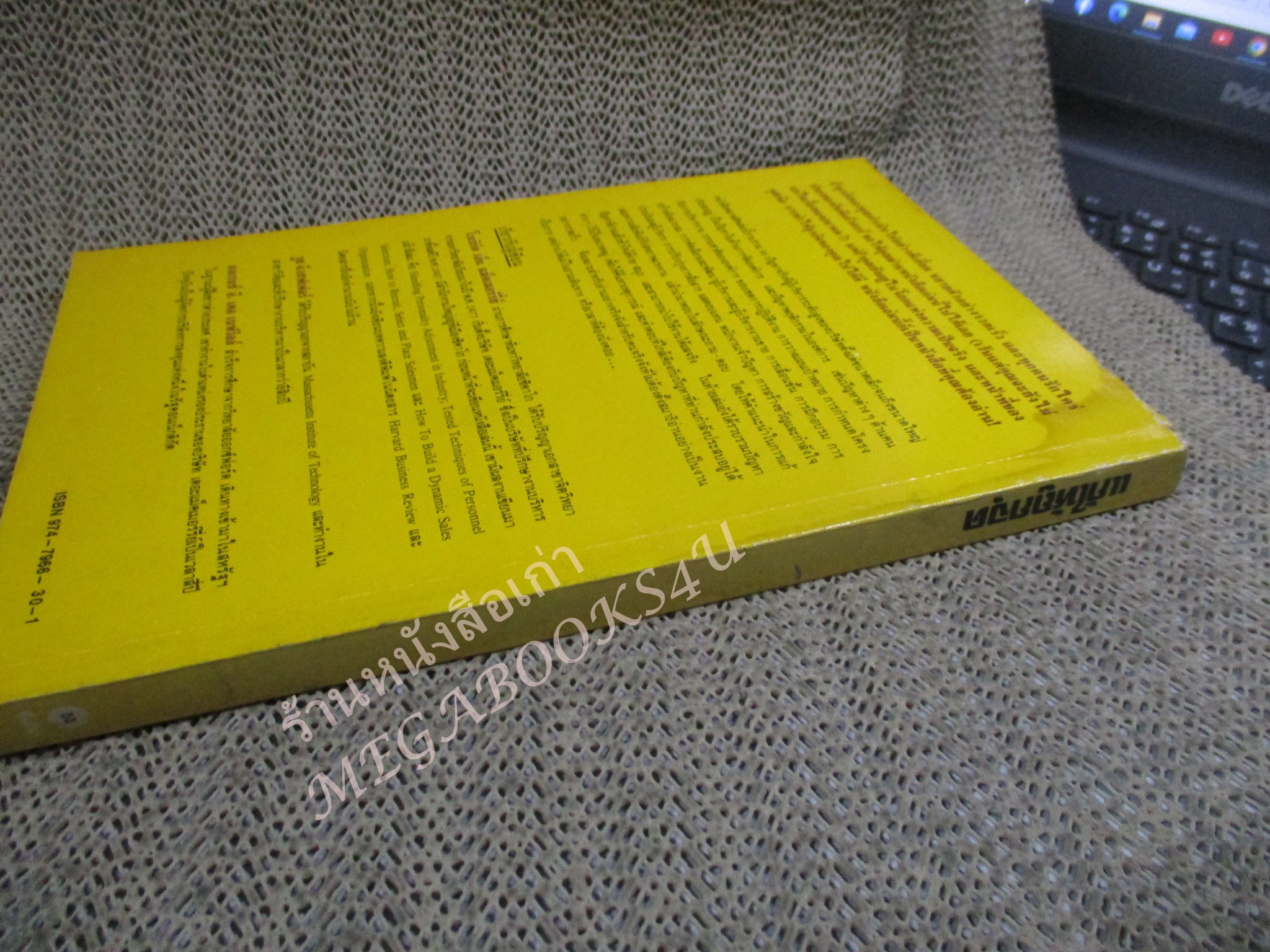 โปร3เล่ม 100 บาท / แก้ให้ถูกจุด / เริงศักดิ์ ปานเจริญ แปล / พิมพ์ปี 2529