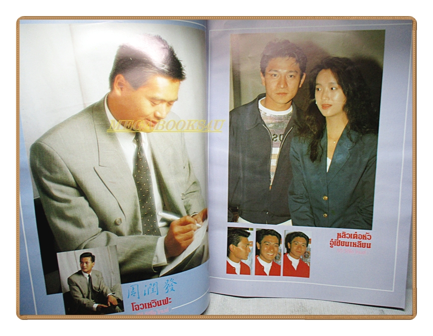 นิตยสารทีวี วีดีโอ ไทมส์ ปีที่7 ฉบับที่084 ปี2533 สภาพปานกลาง