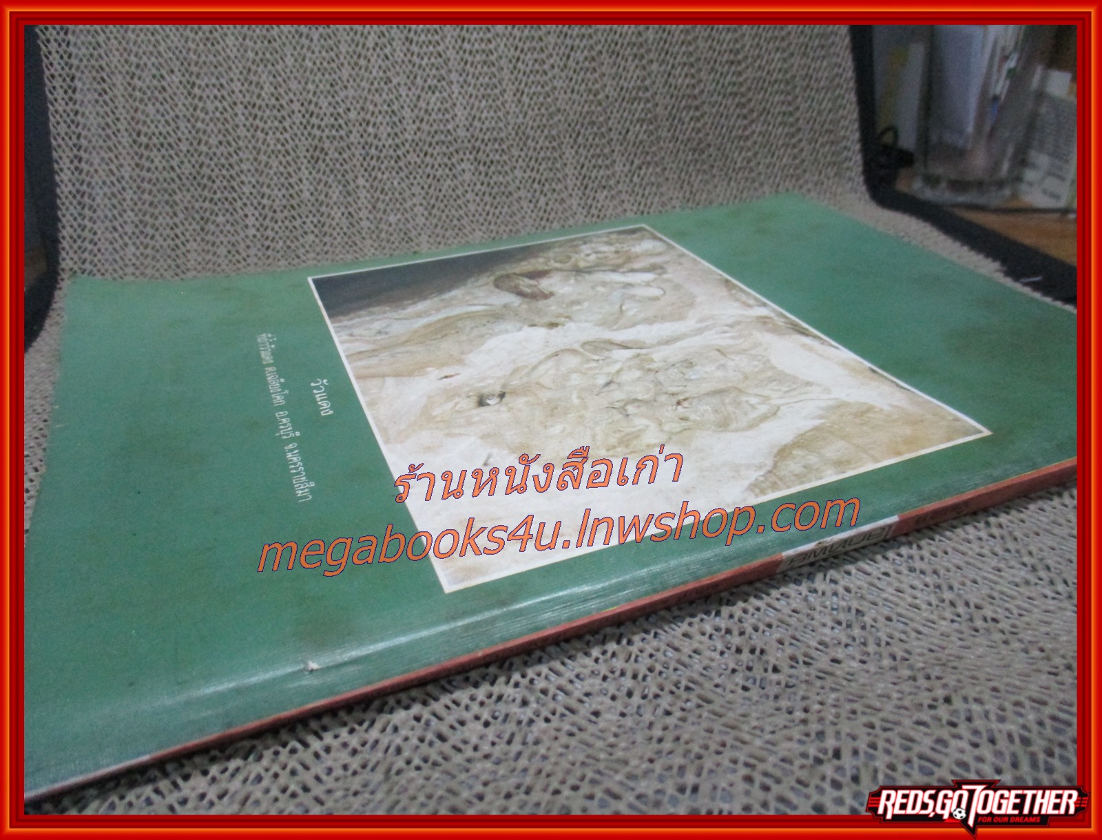 นิตยสารโลกทิพย์ เล่ม109 ปี2530 ปก หลวงพ่อคำ วัดกัทลิวนาราม ศรีสะเกษ