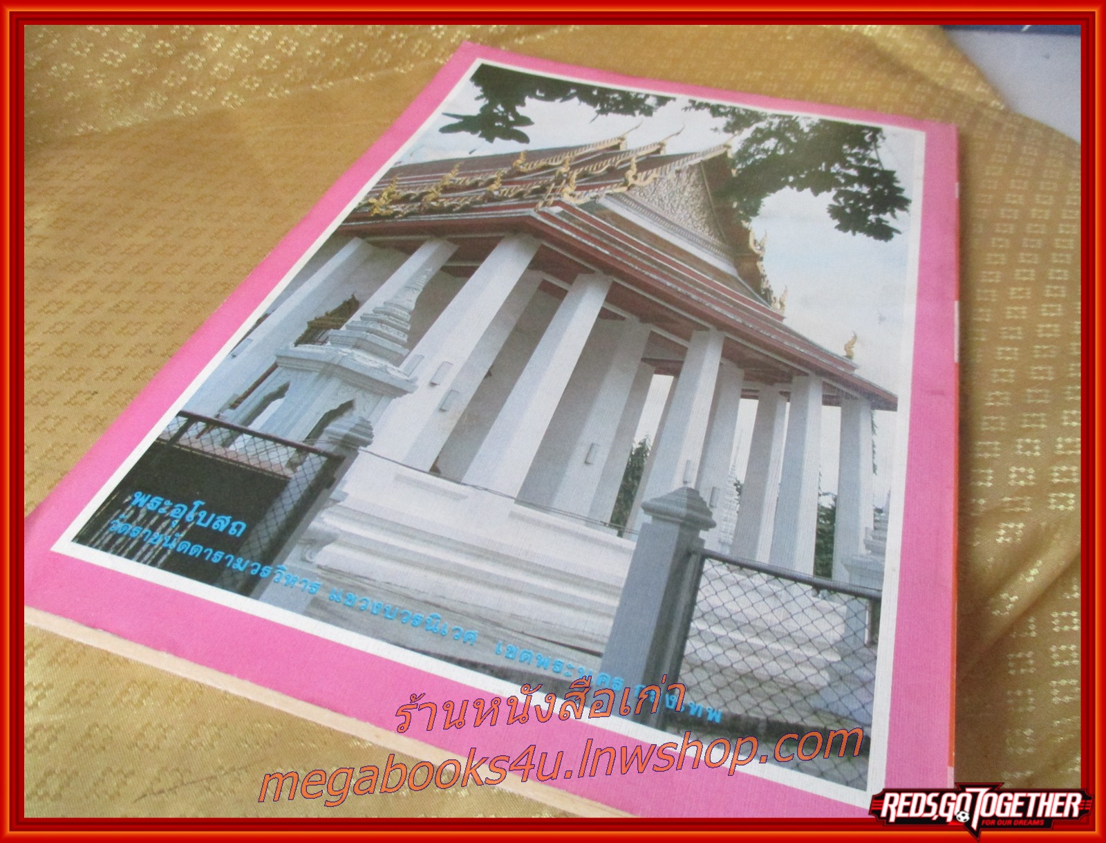 นิตยสารโลกทิพย์ เล่ม071 ปี2528 ปก พระอาจารย์สุเมโธ วัดอมราวดี อังกฤษ