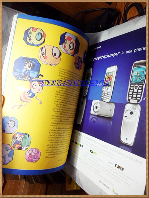 นิตยสารA DAY ฉบับที่056 ฉบับFREE ของแถม สภาพดี