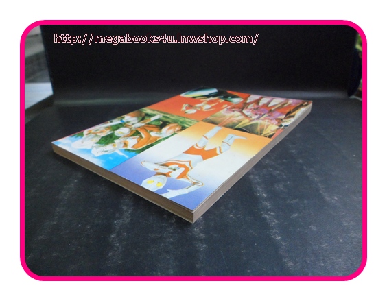 หนังสือการ์ตูนอุลตร้าทาโร่ จบในฉบับ ไดมอนด์ สภาพดี;HA4301