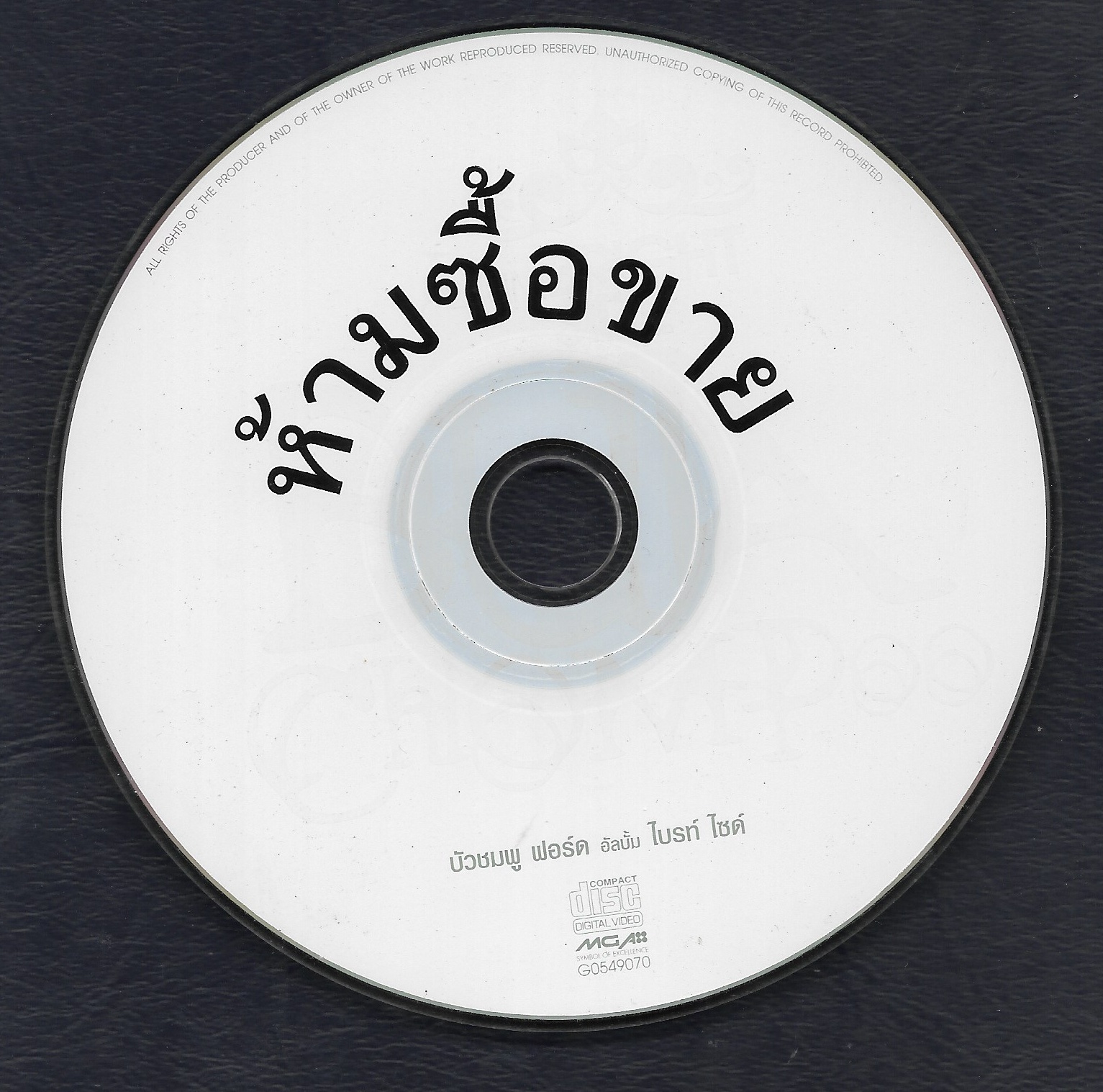 Used CD,บัวชมพู ฟอร์ด อัลบั้ม Bright Side (B)(ไม่มีปก)(มีรอยเล็กน้อย)(Buachompoo Ford) (2549)