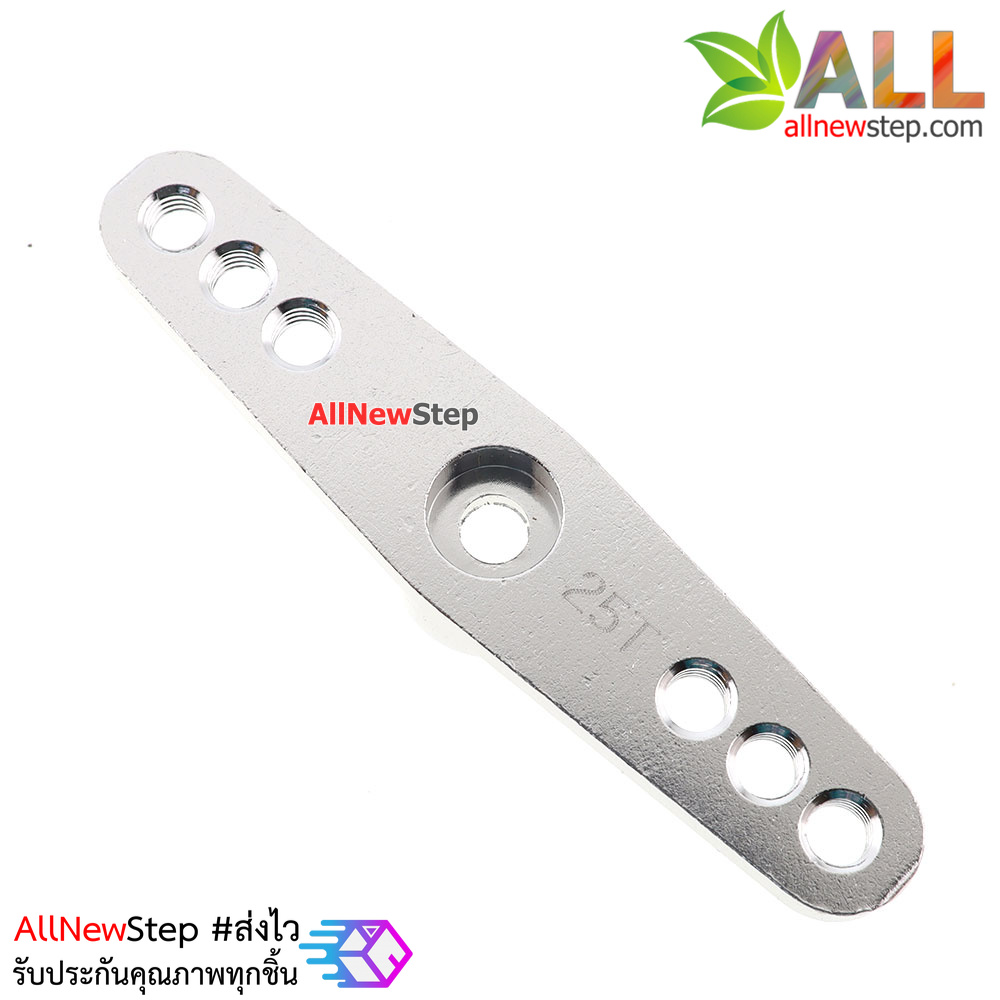 25T steering gear metal steering arm car แขน Servo 25T สีเงิน