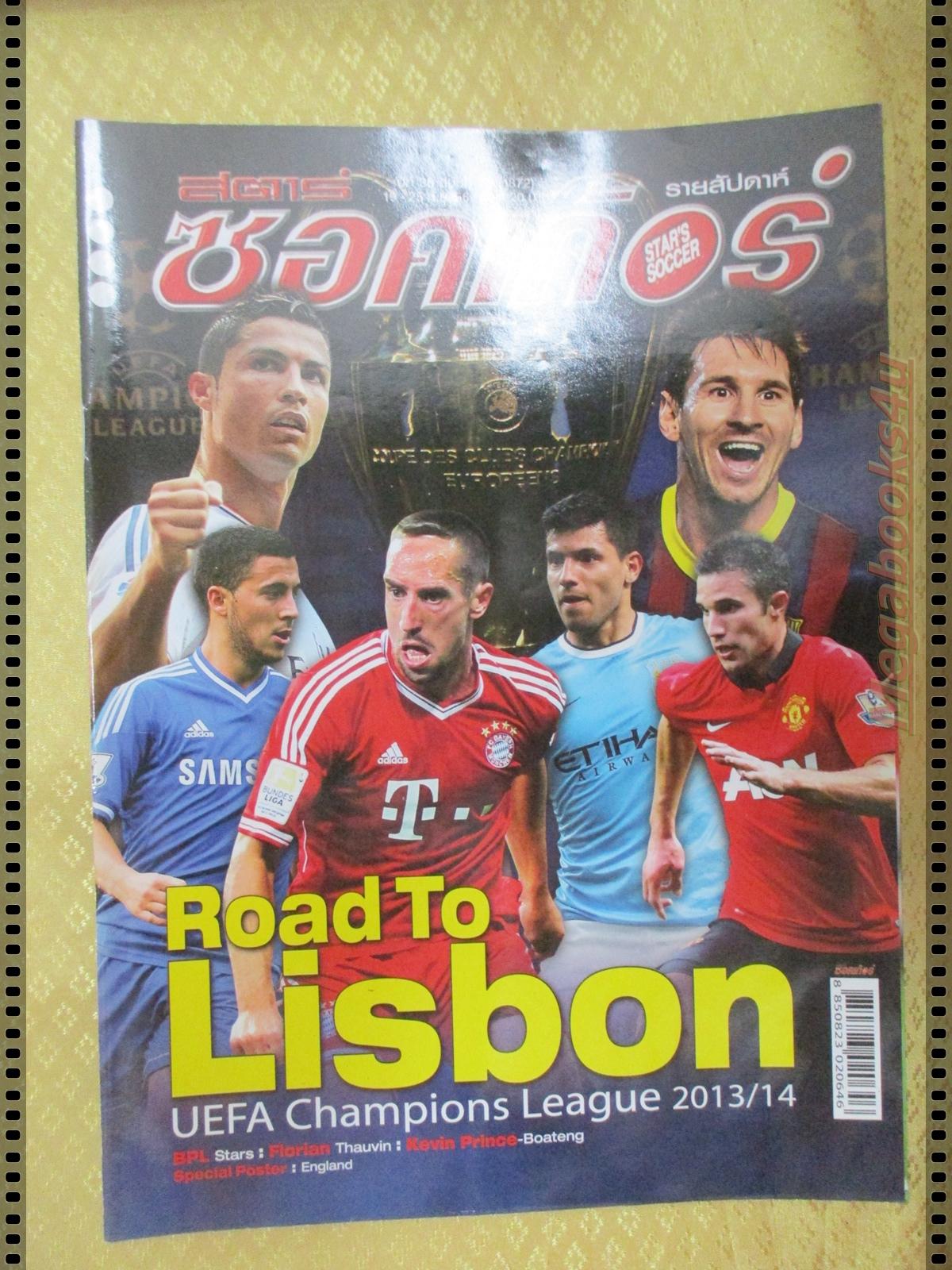 สตาร์ซอคเกอร์รายสัปดาห์ ฉบับที่1872 ปี2556
