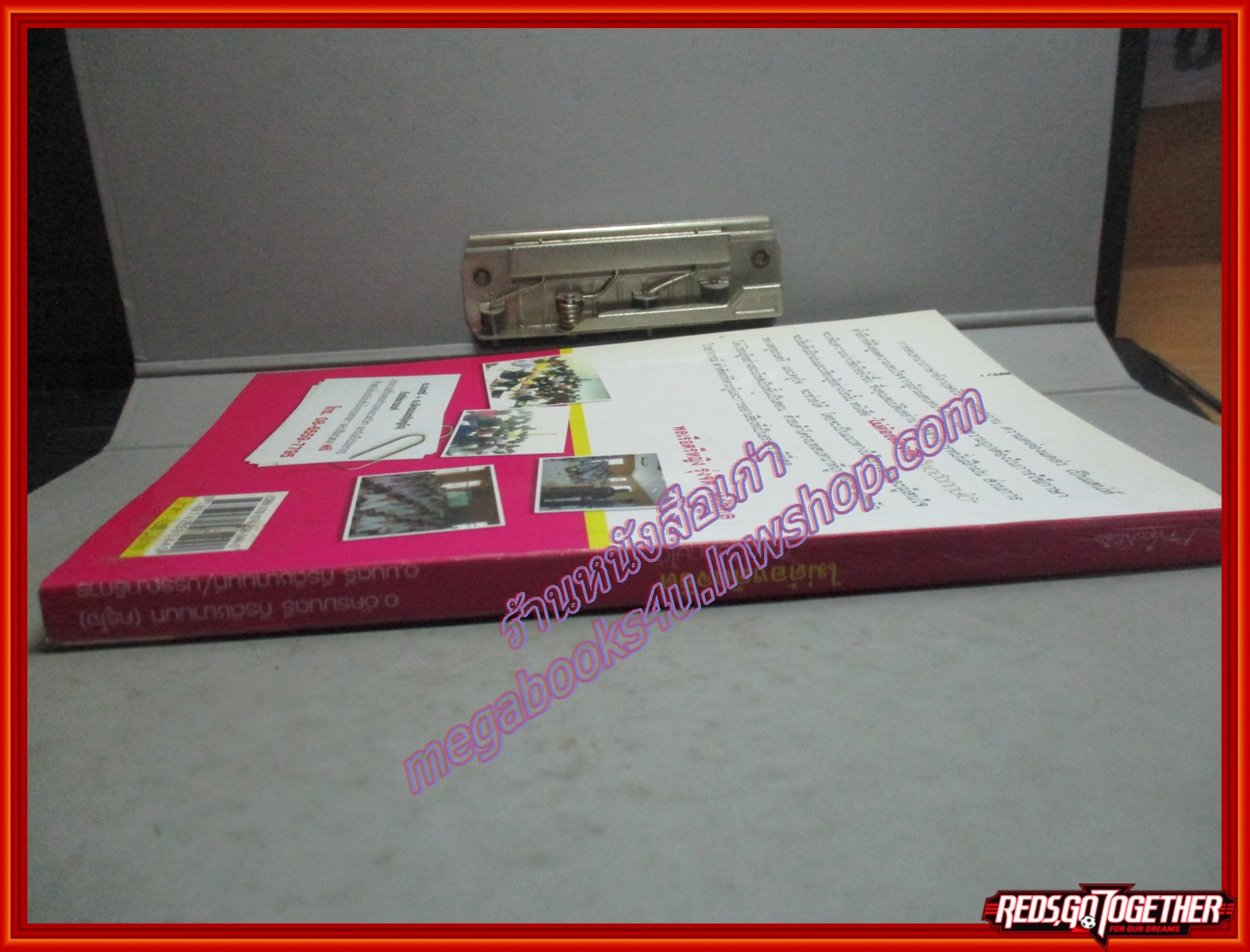 ไม่ต้องดัดจริตก็พูดอังกฤษได้ โดย อัครมนตรี กีรติชนานนท์