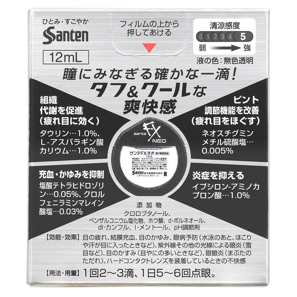พร้อมส่ง Sante FX NEO EYE DROP น้ำตาเทียมญี่ปุ่น ยาหยอดตาญี่ปุ่น เย็นระดับ 5