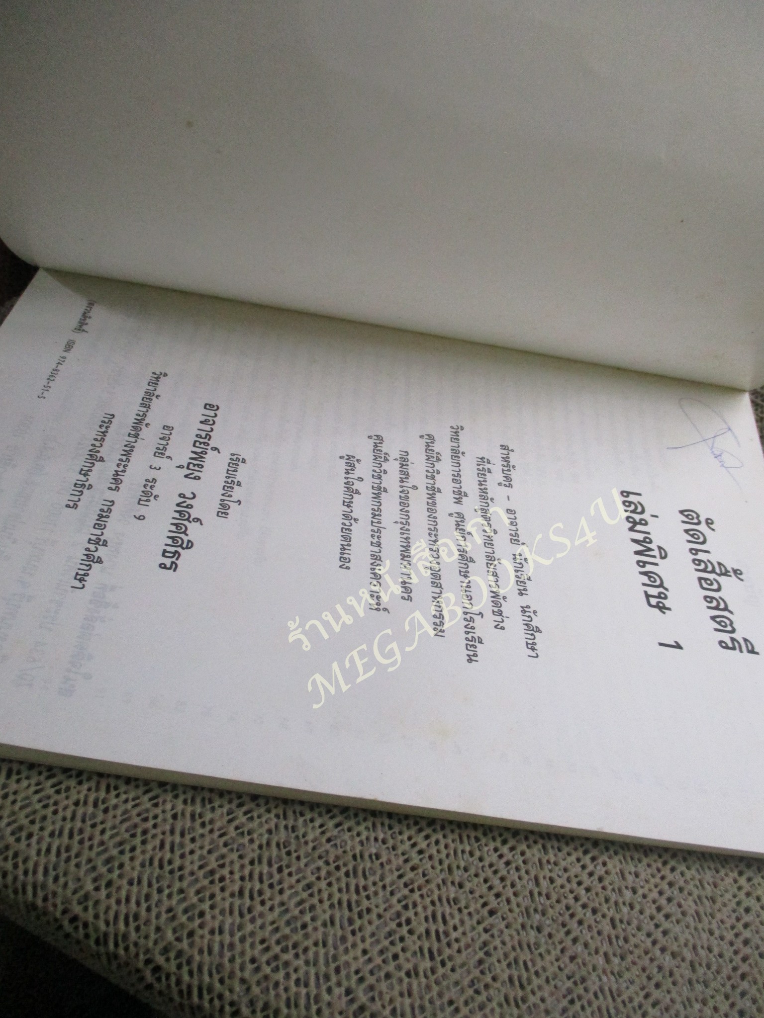 หนังสือ ตัดเสื้อสตรี เล่มพิมพ์พิเศษ1 โดย อาจารย์พยุง วงศ์ศศิธร