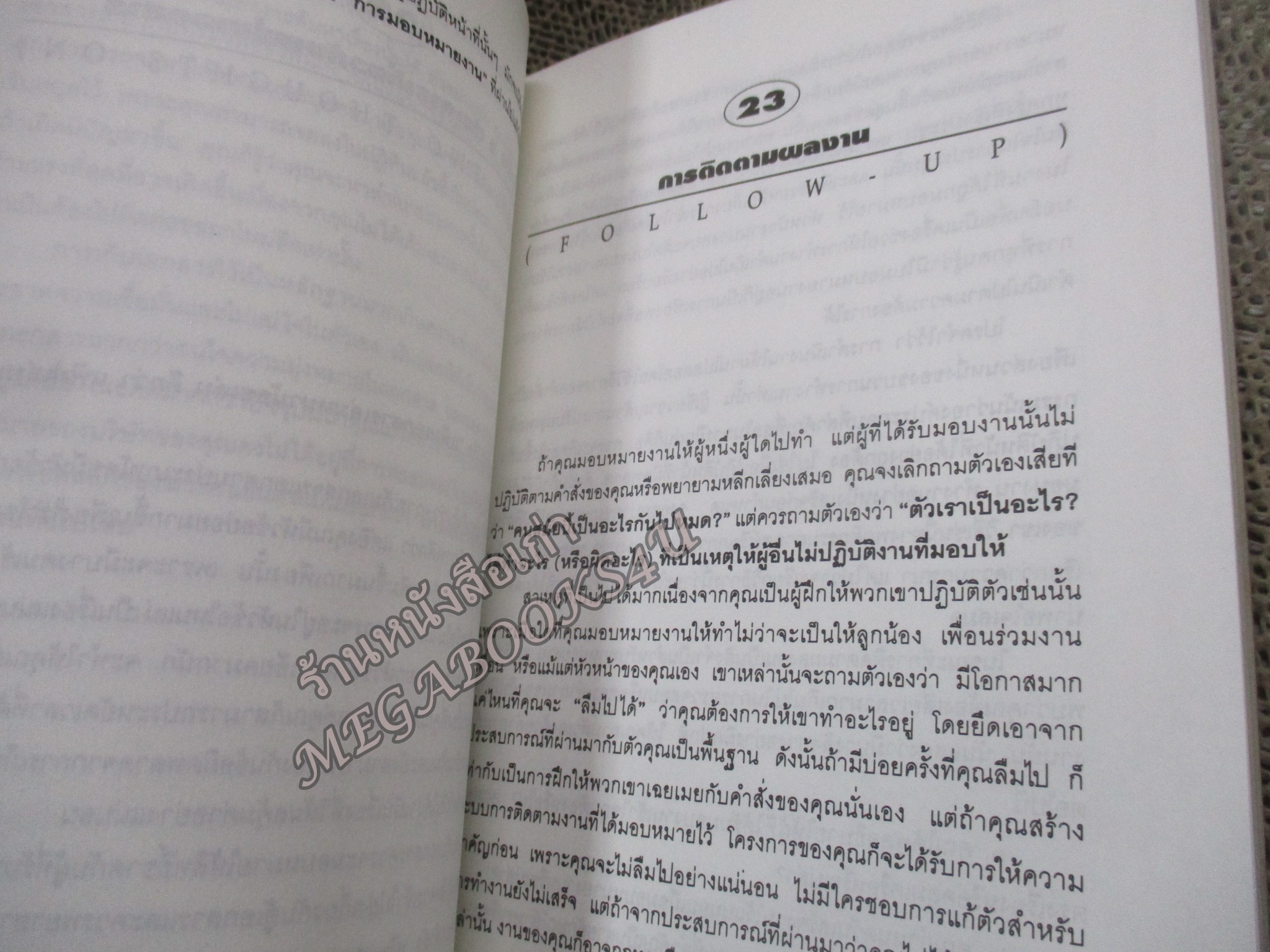 71 เคล็ดธุรกิจแบบอเมริกัน คู่มือสร้างตัวของคนอเมริกัน โดย ภัทรา วิวัฒนชัย